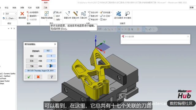 Mastercam怎样查找被隐藏起来的功能?