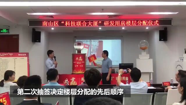 “我们在南山有'家'了”!27家企业拿地入驻留仙洞