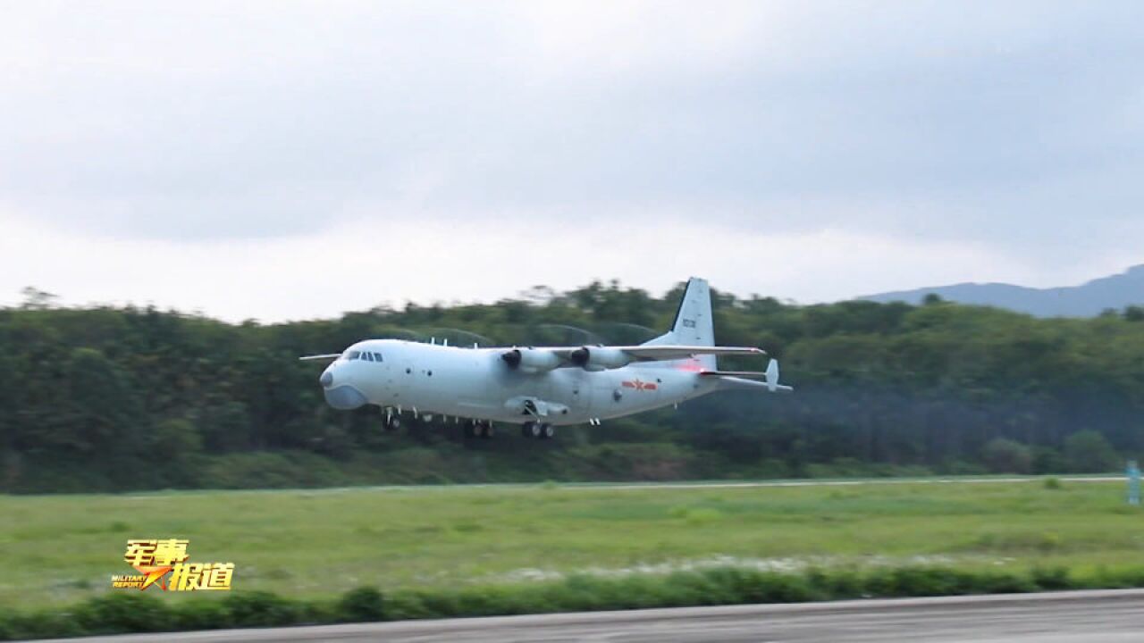 【直击演训场】海军航空兵某部:反潜巡逻机搜攻潜训练