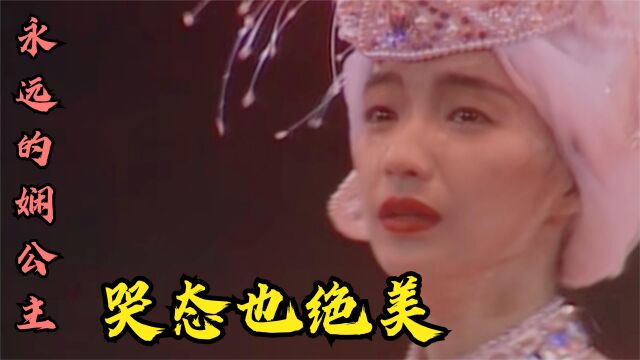 【港星女神:陈慧娴篇】娴公主给我们留下了太多美好