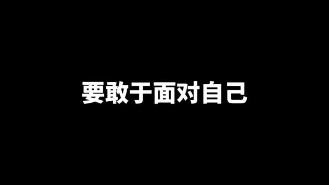 要勇于尝试,挑战自己