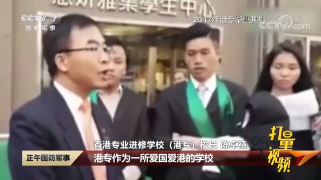 香港回归祖国25周年ⷨ灨€…:香港“护国歌校长”陈卓禧