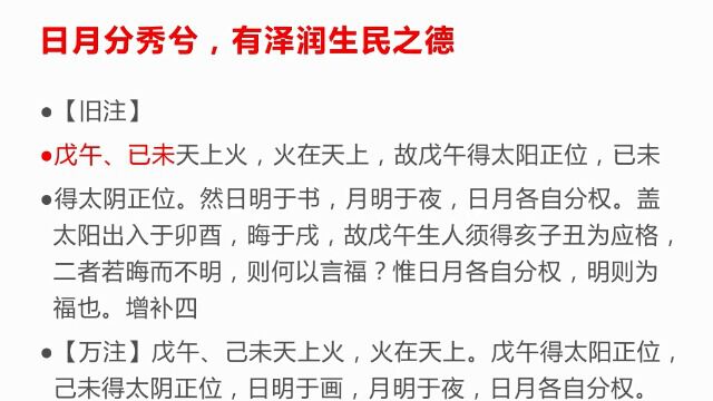 合鱼命理术数 精讲兰台秒选17日月分秀