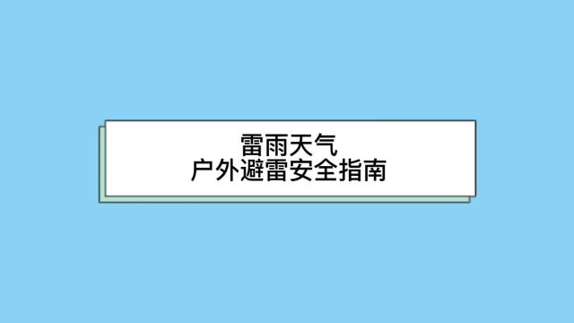 一份避雷预警请你签收