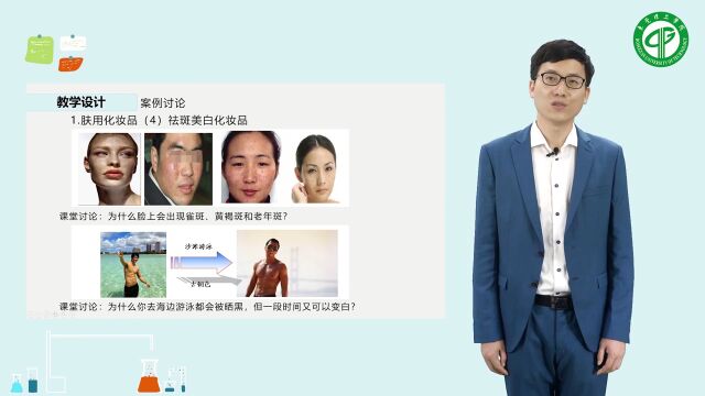 东莞理工学院丨课程思政教学设计大赛视频