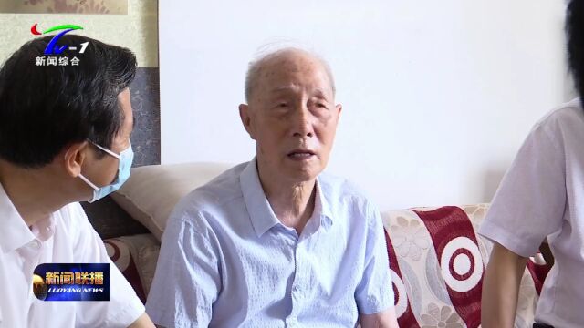 【视频】江凌看望慰问我市老党员代表