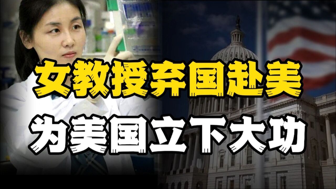 清华教授颜宁:“弃国赴美”后当选美国院士,攻克国际难题