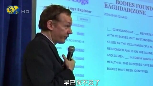 维基解密创始人阿桑奇到底揭露了美国哪些秘密?|大新闻大历史