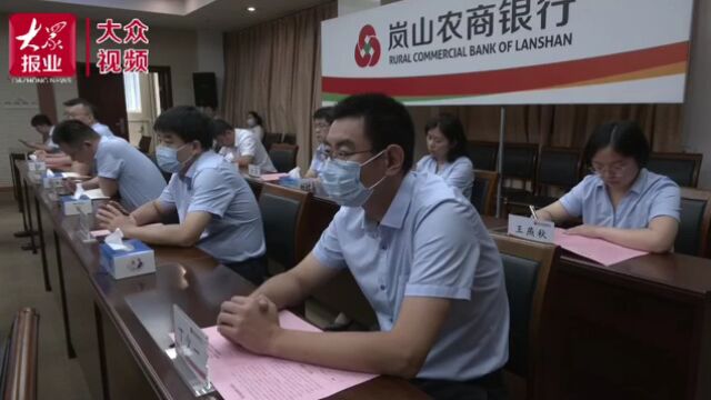 岚山区“政银携手 助企惠商”三年行动计划启动