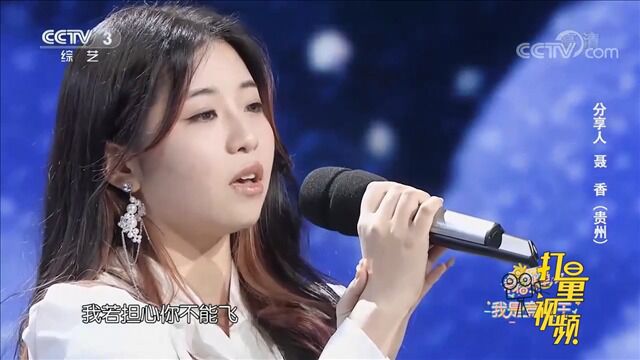 聂香演唱《无与伦比的美丽》,歌声清透甜美,悦耳好听