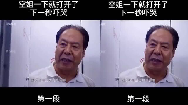 乘客反映卫生间一直有人,空姐打开后,吓哭了伦理片