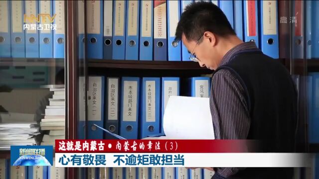 优化法治化营商环境的“内蒙古样本”