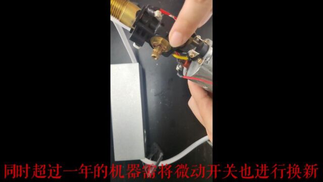 电热龙头操作指引