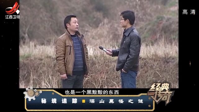 深山黑怪:村民捡到一个黑乎乎的“怪物”,竟是只黑熊