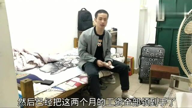 广东东莞:辞职到期领了两个月的工资6000块钱,要是一个月这么多该多好!