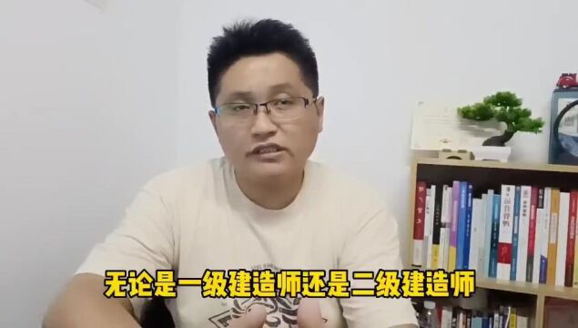 滁州金腾达戴老师:学设计想考建造师,大专本科学历选哪个专业?