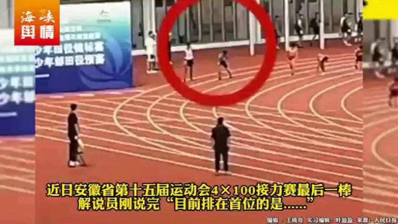 超燃!小伙接力赛外道实现超级逆转