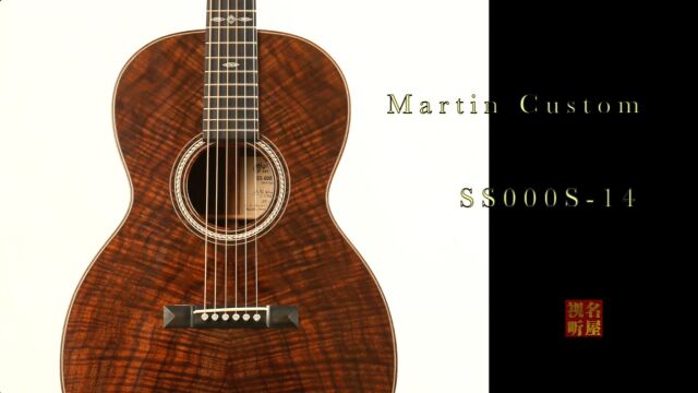 Martin Custom Shop 民谣手工吉他