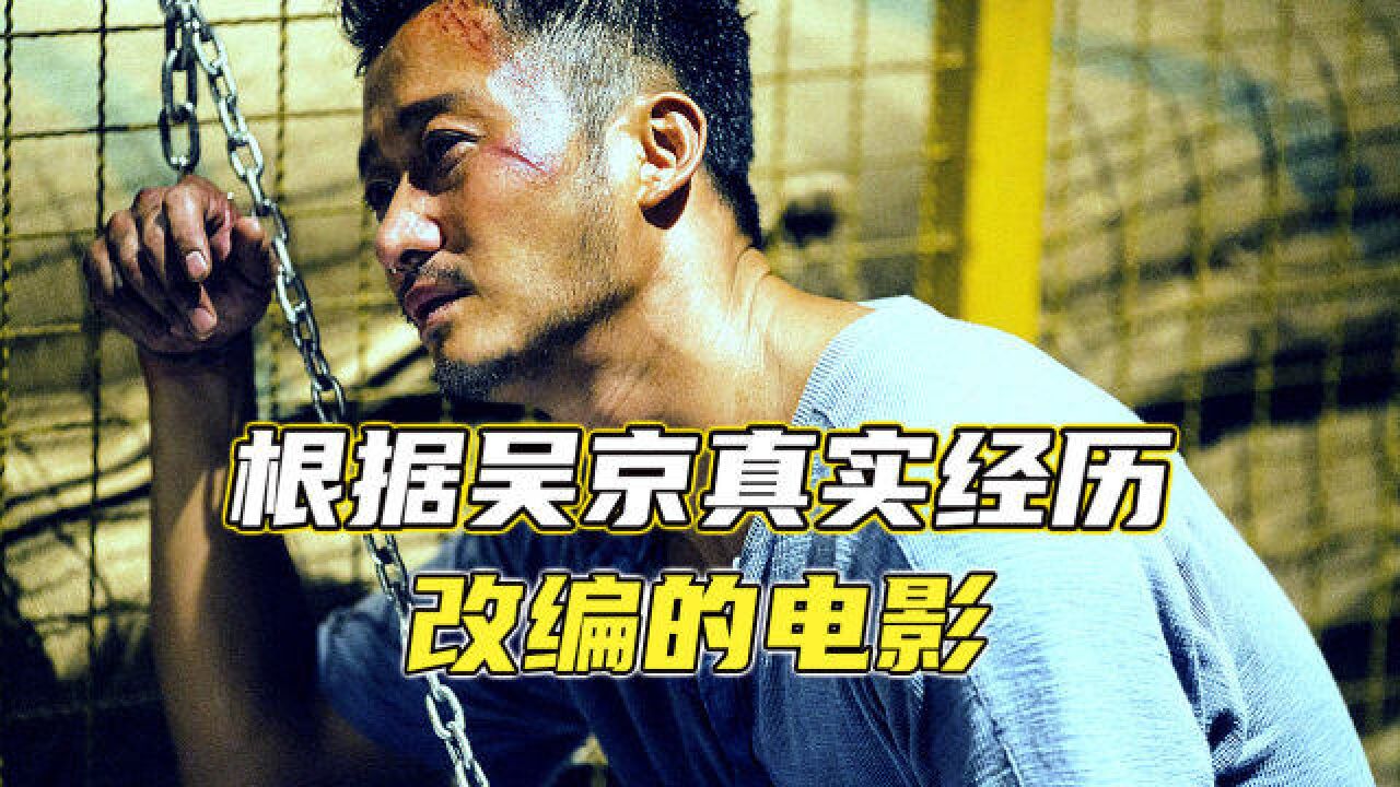 根据在港真实经历改编的电影!由于太过黑暗内地删减19分钟!