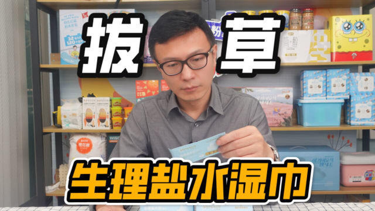 知名品牌的湿巾虚假宣传?!