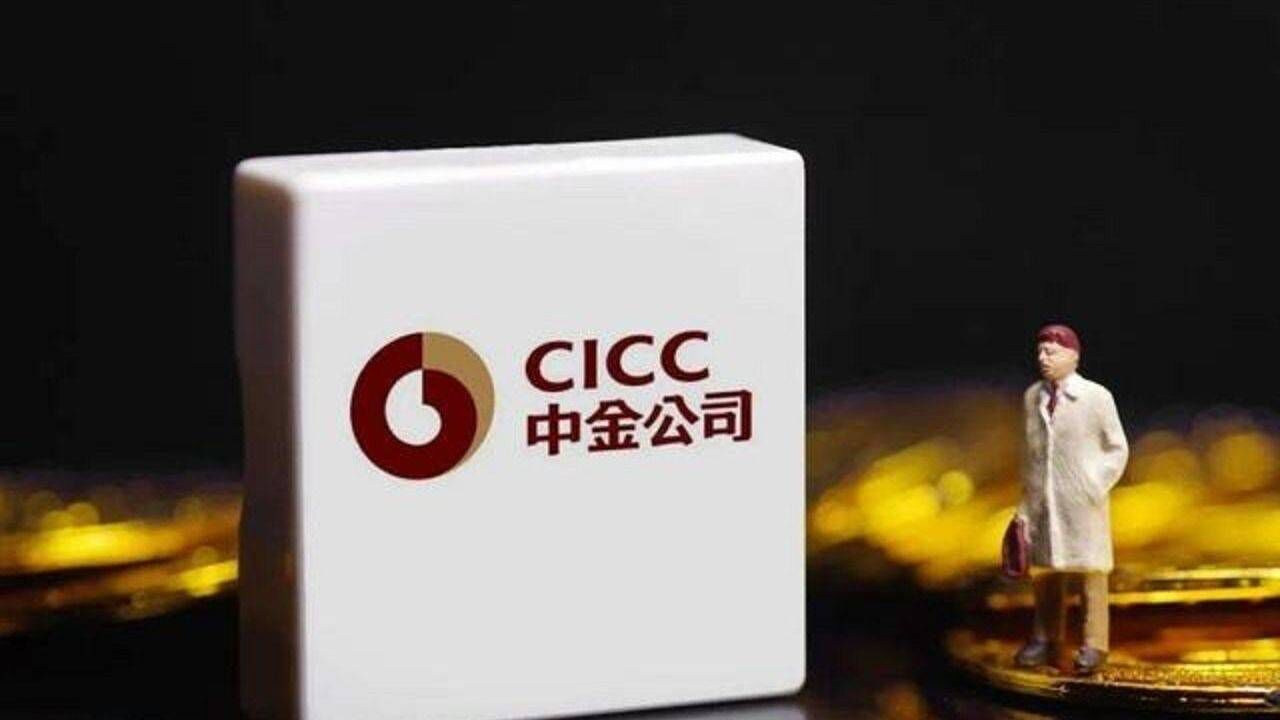 90后券商交易员月入超8万?中金回应:已重视,正停职调查