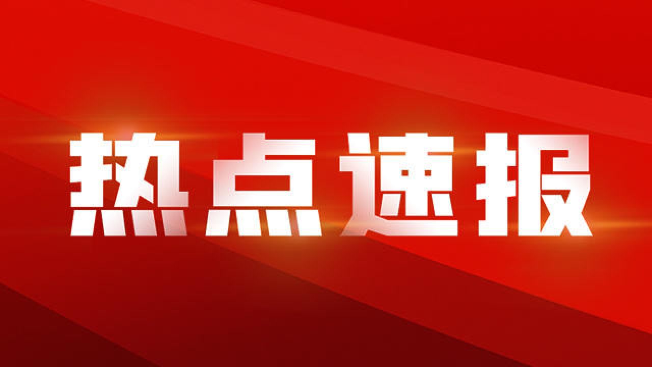 出彩中原 权威访谈——专访河南省周口市委书记 张建慧