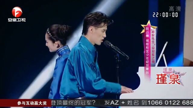 阿云嘎演唱,歌曲《遥远的妈妈》,歌声优美琴声更美|先生