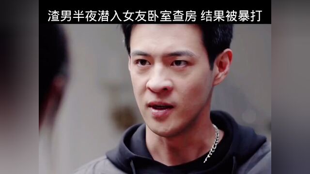 结局真解气,坚决拒绝PUA和控制欲强的渣子 #少年派2