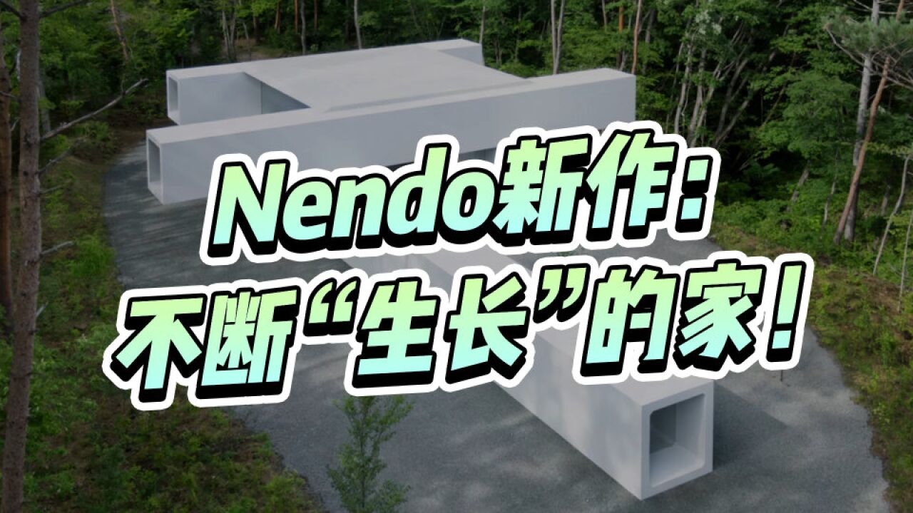 Nendo工作室新作,用下水管道建造了一间极简的涵洞旅馆!