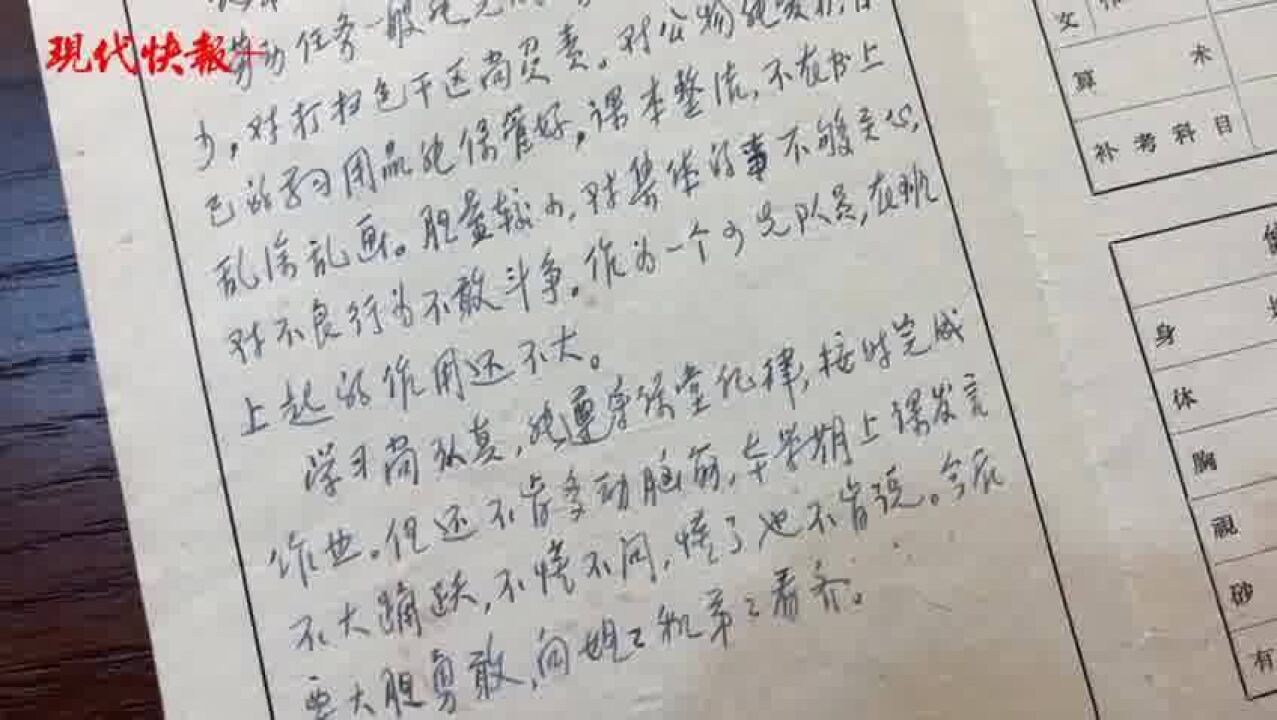 50多年前的报纸、成绩报告单……南师附小老校友捐出珍贵资料迎接百廿校庆