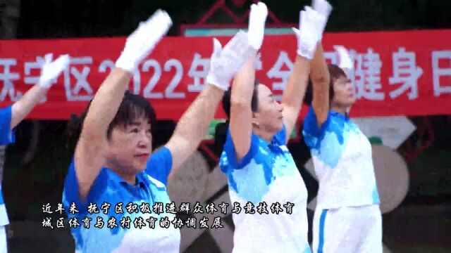 【人民日报消息】抚宁:完善保障,助力全民健身