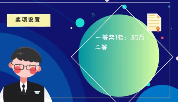 2022年湖南省创新创业大赛数字创意专业赛通知