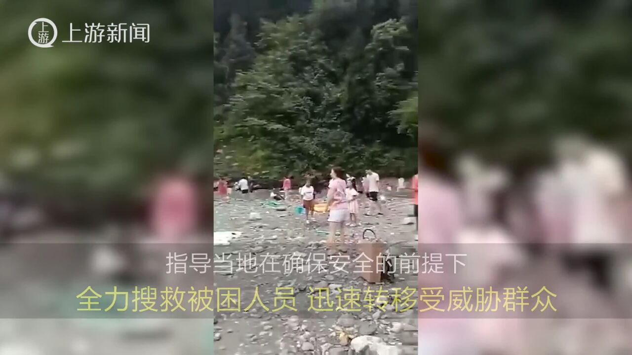 成都彭州山洪已致7人死亡