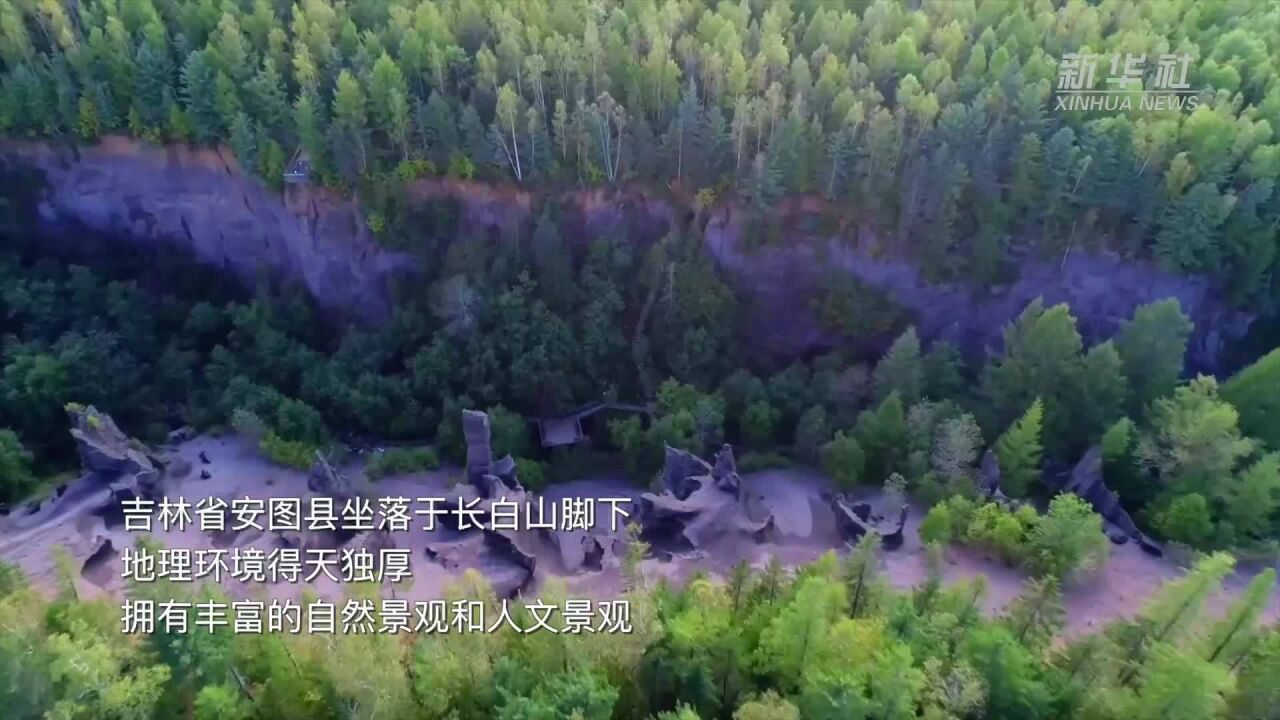 千城胜景|吉林安图:长白明珠 生态天堂