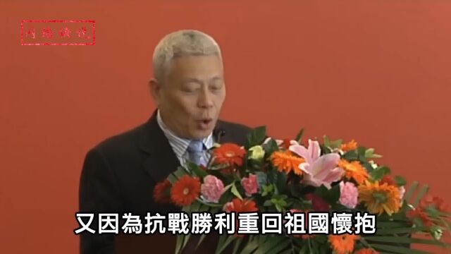 旺旺集团蔡衍明爱国演讲:从小就被教育做一个堂堂正正的中国人