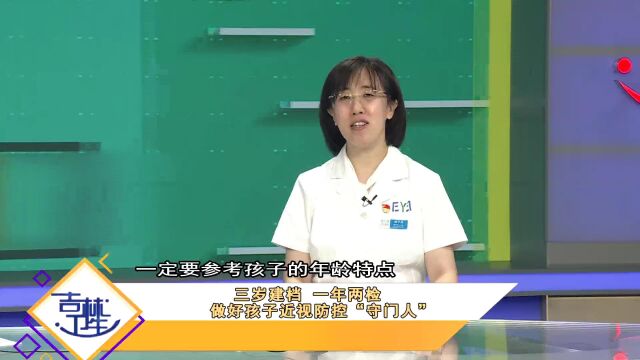 小朋友的眼睛度数只有达到1.0才算正常吗?医生的回答出乎意料.