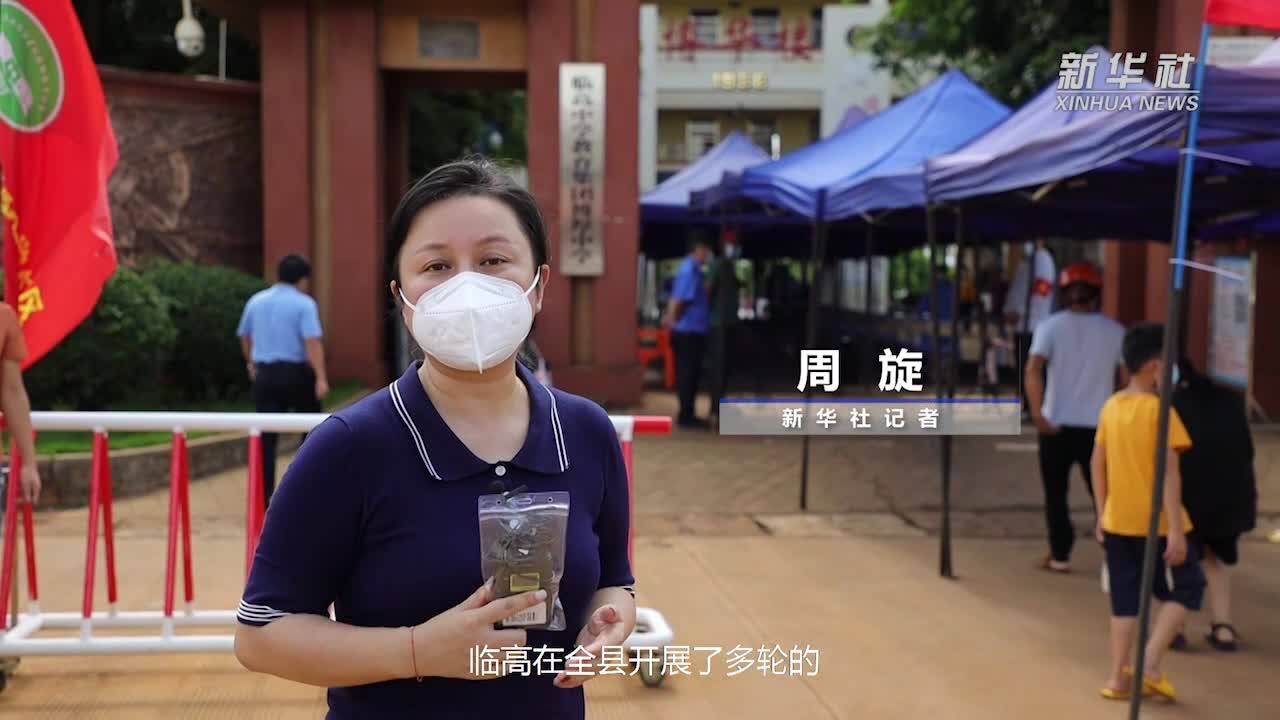 新华全媒+|记者探访海南临高县核酸检测现场