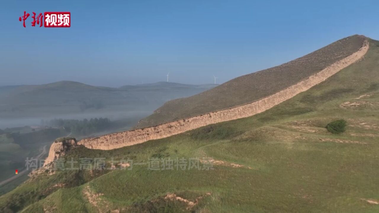 航拍山西神池野猪口长城:黄土高原上的独特风景