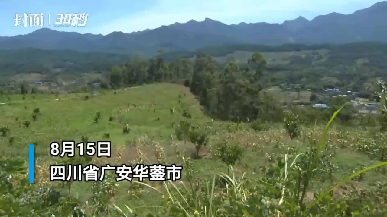 30秒 | 四川华蓥山区部分村民饮水困难 当地正紧急送水