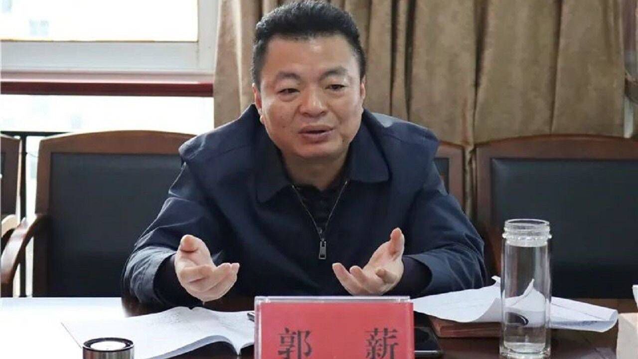 湖南郴州市委副秘书长郭薪被查:涉嫌严重违纪