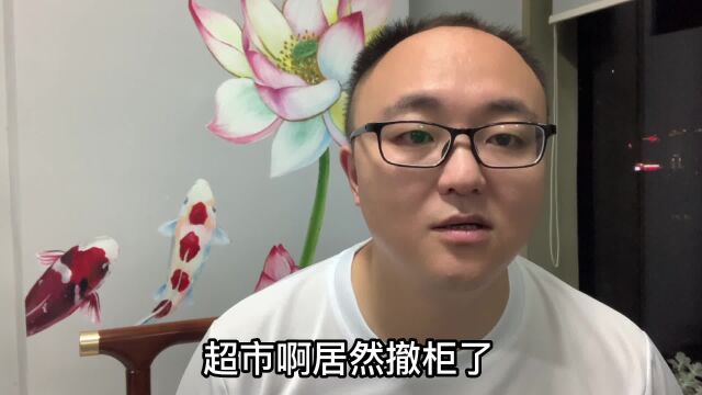 泸州重百超市撤柜?是退出还是重装?泸州实体经济怎么了