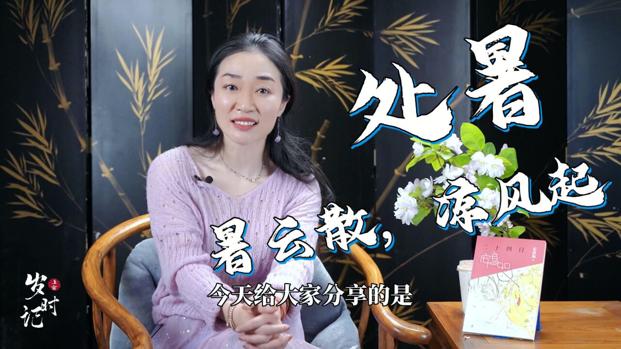 处暑节气到了,暑气真的会消退吗?秋老虎仍有暑夏余威