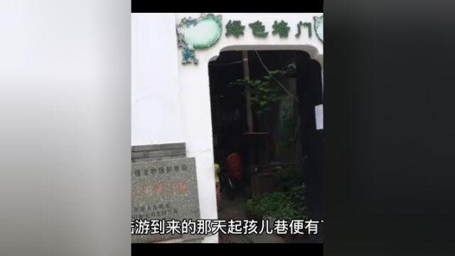 杭州孩儿巷这幢小楼竟然留下了陆游与唐婉的故事