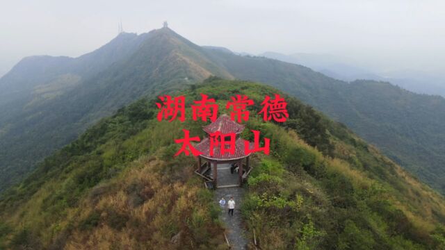 航拍湖南常德太阳山风景