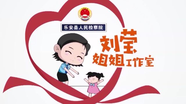 刘莹:守护孩子们的“知心姐姐”