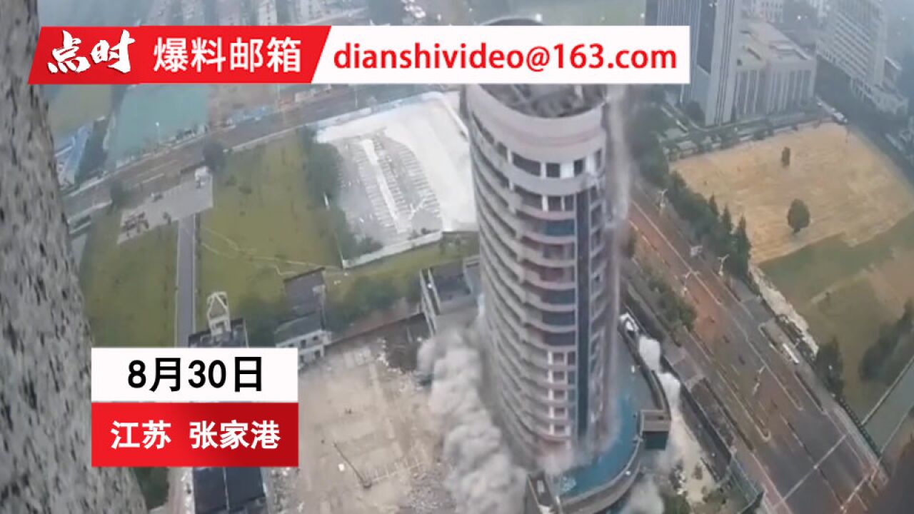 张家港用168公斤炸药爆破东渡大厦