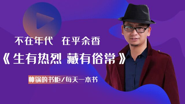 生有热烈 藏有俗常你不知道的那些民俗