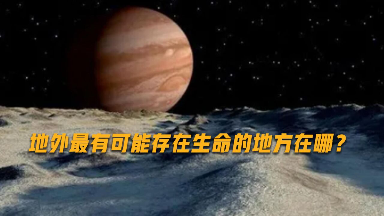 体积比地球小四倍的星球,水含量顶两个地球,大概率有生命活动