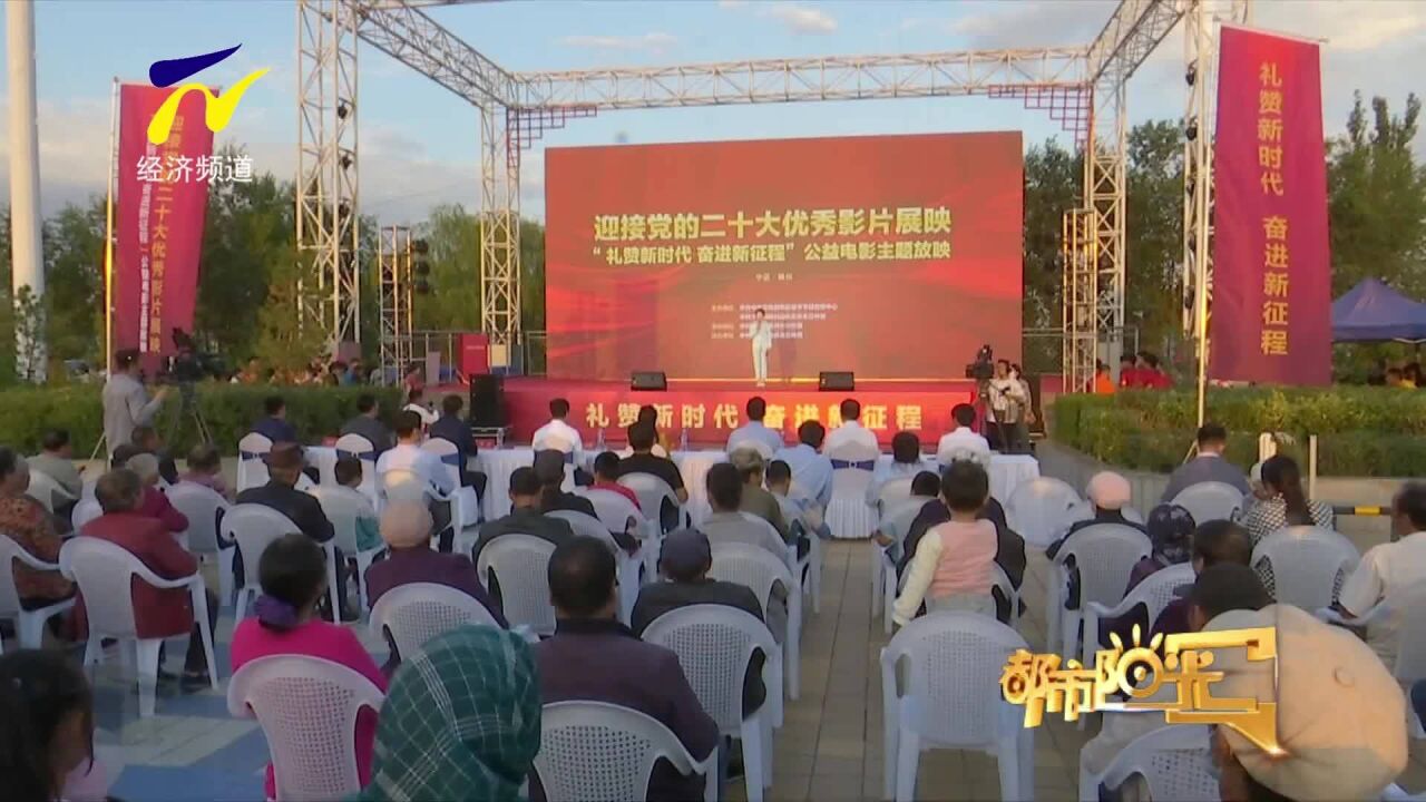 “礼赞新时代 奋进新征程”宁夏公益电影主题放映活动启动