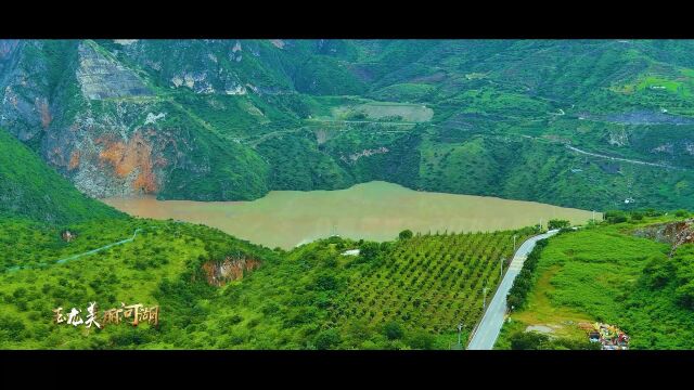 美丽河湖 梨园电站